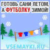 Мир маек ru